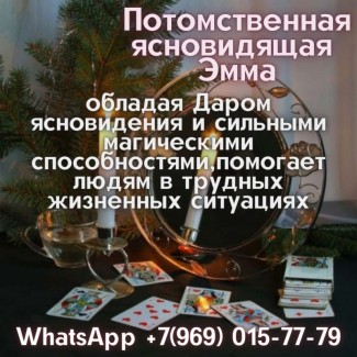 Помощь ясновидящей Омск