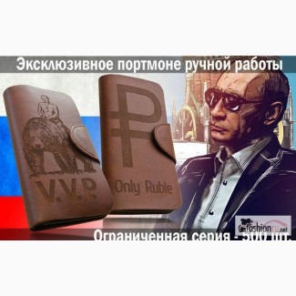 Портмоне с Путиным + часы Патриот. в Санкт-Петербурге