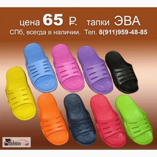 Тапки ЭВА оптом от производителя Эволюция Обуви TNK2016 в Санкт-Петербурге